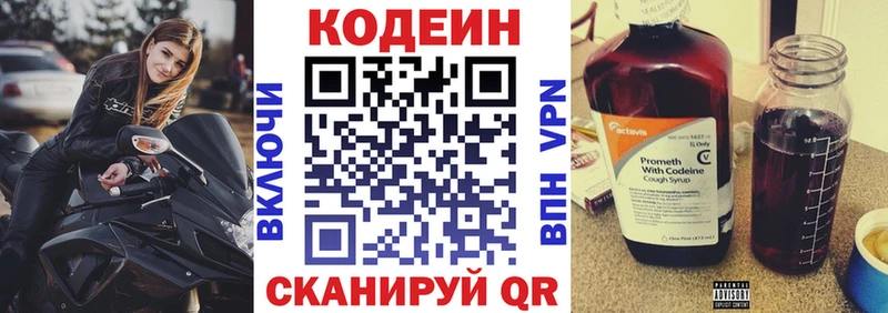 Купить закладки  Губаха  Codein напиток Lean (лин) 