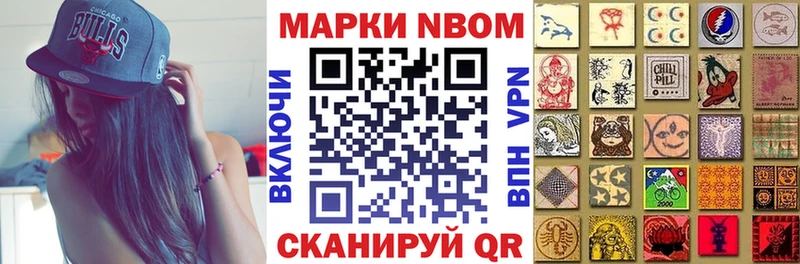 Купить закладки  Губаха  Марки N-bome 1500мкг 